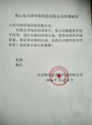 本公司猫咪视频软件下载获最佳合作伙伴